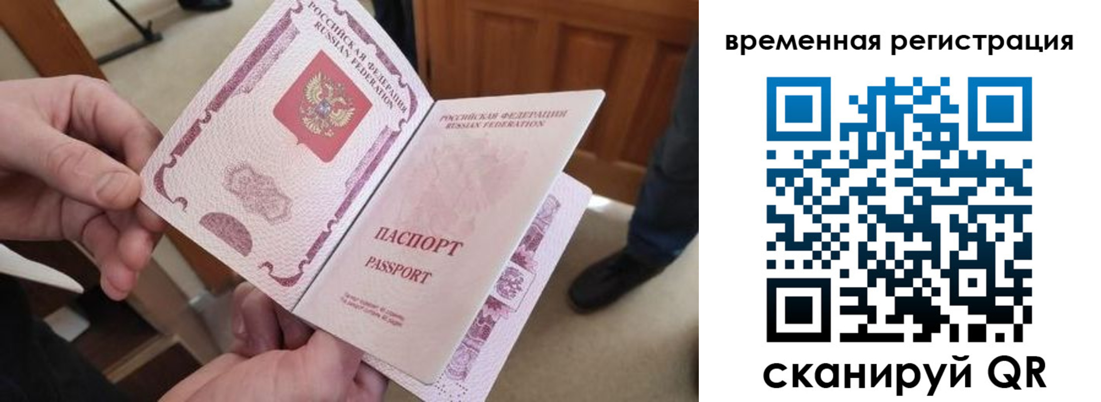 временная регистрация поиск в Гатчине