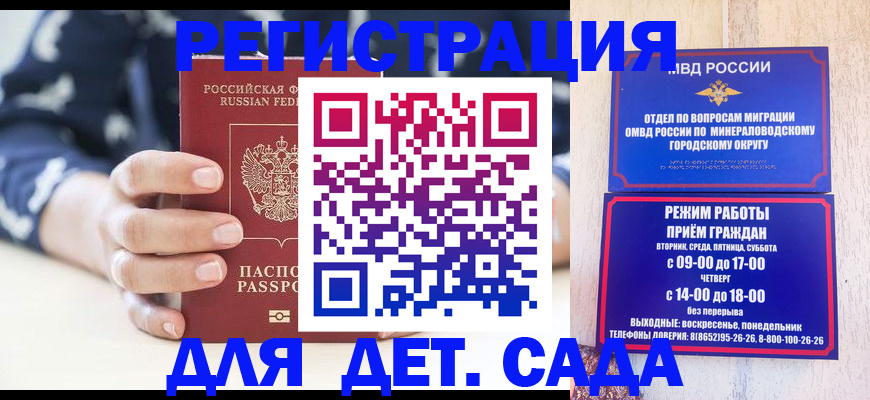 регистрация для школы в Гатчине