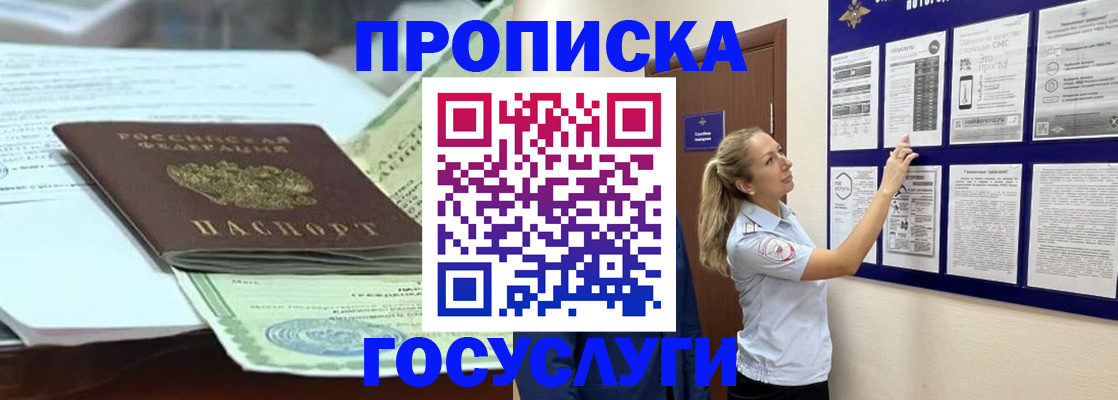прописка для школы в Гатчине