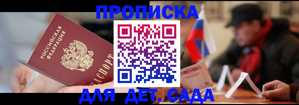 прописка паспорт в Гатчине