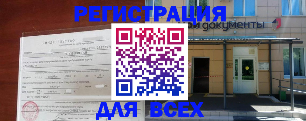 временная регистрация надежно в Гатчине