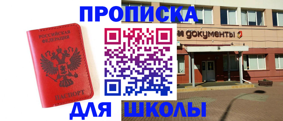 прописка законно в Гатчине