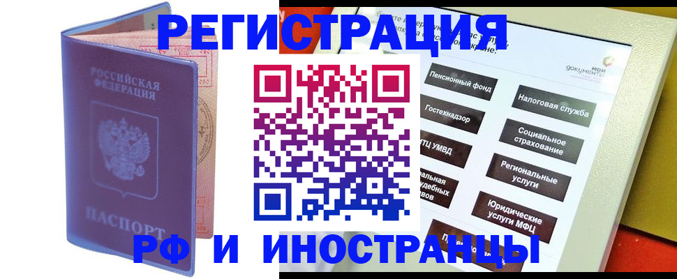 временная регистрация надежно в Гатчине