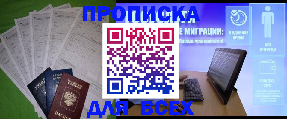 прописка поиск в Гатчине