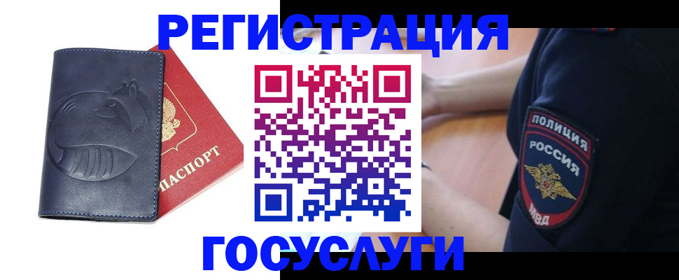 временная регистрация 2025 в Гатчине