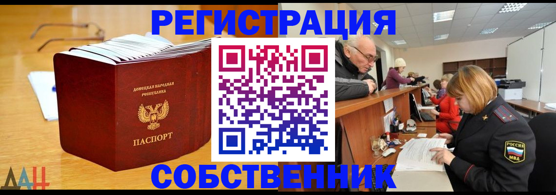 миграционный учет в Гатчине