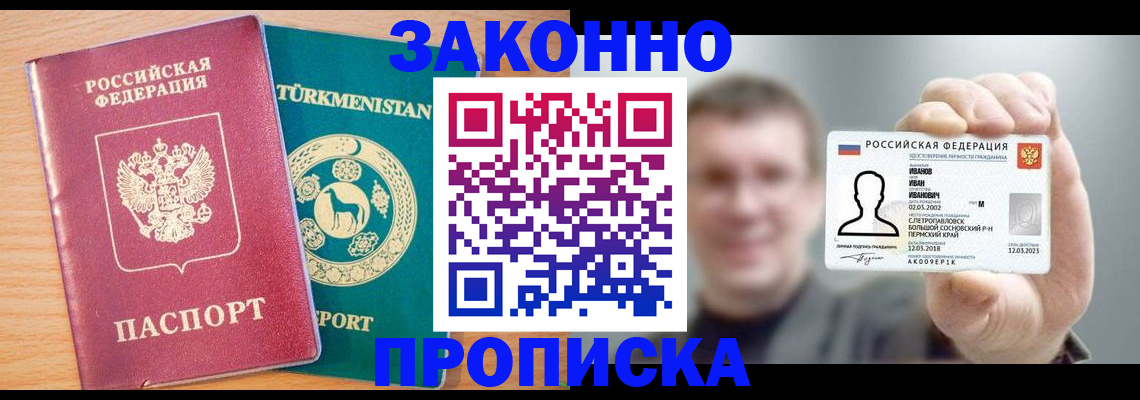 временная регистрация для всех в Гатчине